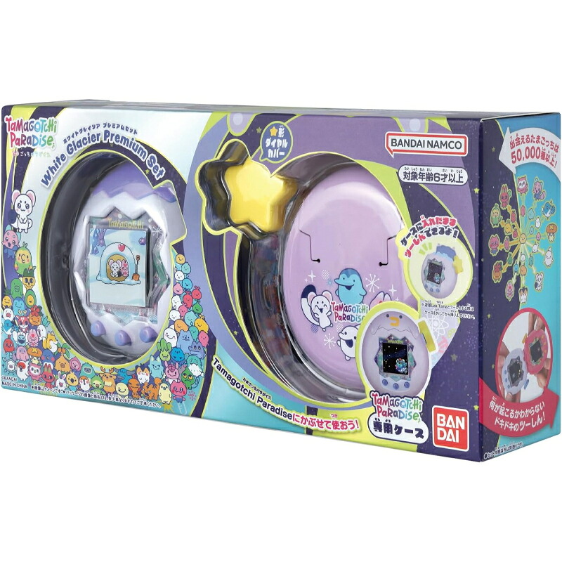 バンダイ BANDAI Tamagotchi Paradise White Glacier Premium Set たまごっちパラダイス ホワイトグレイシャー プレミアムセット こおり フィールド デジタルペット 携帯ゲーム 電子玩具 液晶ゲーム 育成ゲーム カバー 着せ替え 通信 キッズ 子供 ギフト プレゼント｜みんなの生活SHOP