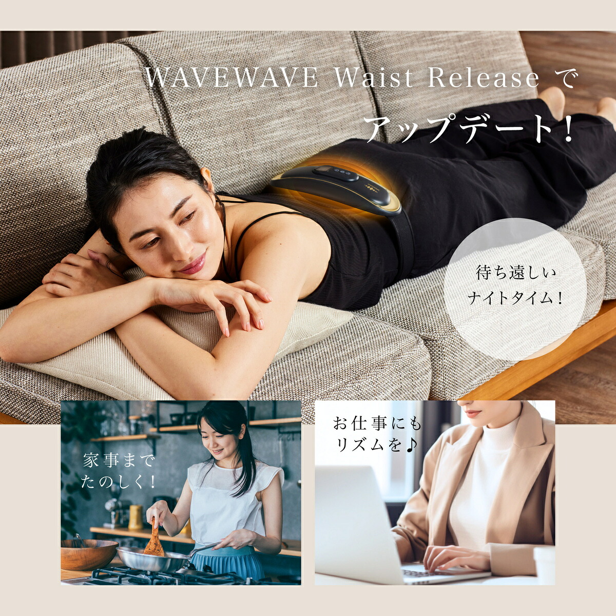 WAVEWAVE ウエストリリース Waist Release 遠赤外線 EMS 温熱 腹巻き 温める レディース ウェイブウェイブ 温活 温熱ベルト 自宅 腰 ウエストベルト お腹 巻く 充電式 USB 温度調整｜みんなの生活SHOP 11,684円