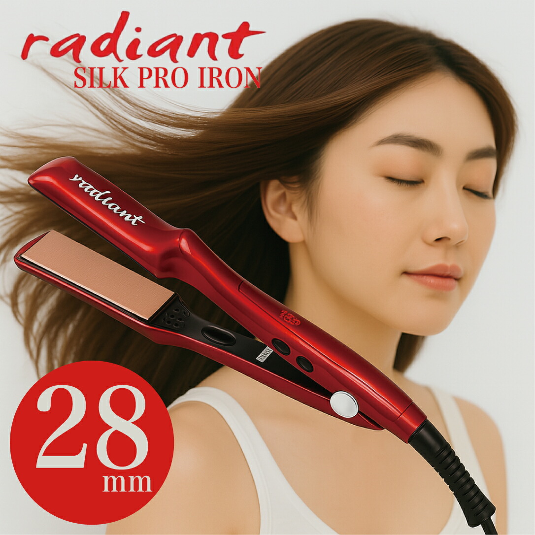 radiant ラディアント 赤 28㍉ 楽天市場】ラディアント シルクプロアイロン 28mm レッド LM-125
