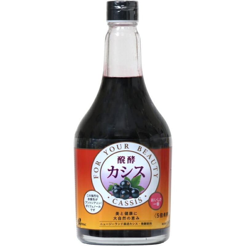 醗酵カシス 565ml 3本セット♪ 乳酸菌発酵カシス 565ml×3本セット ※送料無料（一部地域を除く