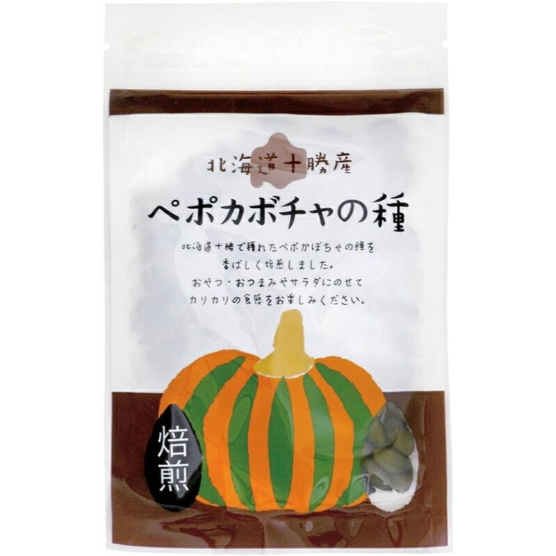 【お買い得】北海道産ペポカボチャの種78g✕8袋 北海道産ペポカボチャの種（国産ペポカボチャの種）78g