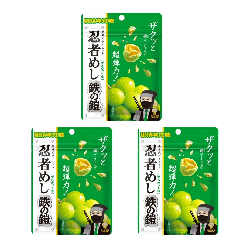 楽天市場】UHA味覚糖 忍者めし 鉄の鎧 グレープ味 40g ×10個賞味期限
