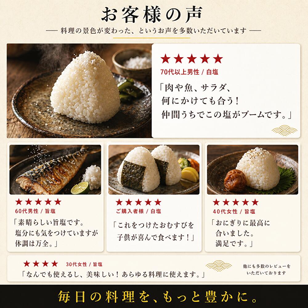ろく助本舗 ろく助 ろくすけの塩 旨塩 白塩 あら塩 粗塩 130g 3種 1個 2個 3個 4個 5個 セット 選べる 昆布 椎茸 旨味 凝縮 顆粒 粉末 干椎茸 干帆立貝 東洋食品 調味料 しお あらじお 常温 保存 まろやか アレンジ 下準備 バリエーション シリーズ