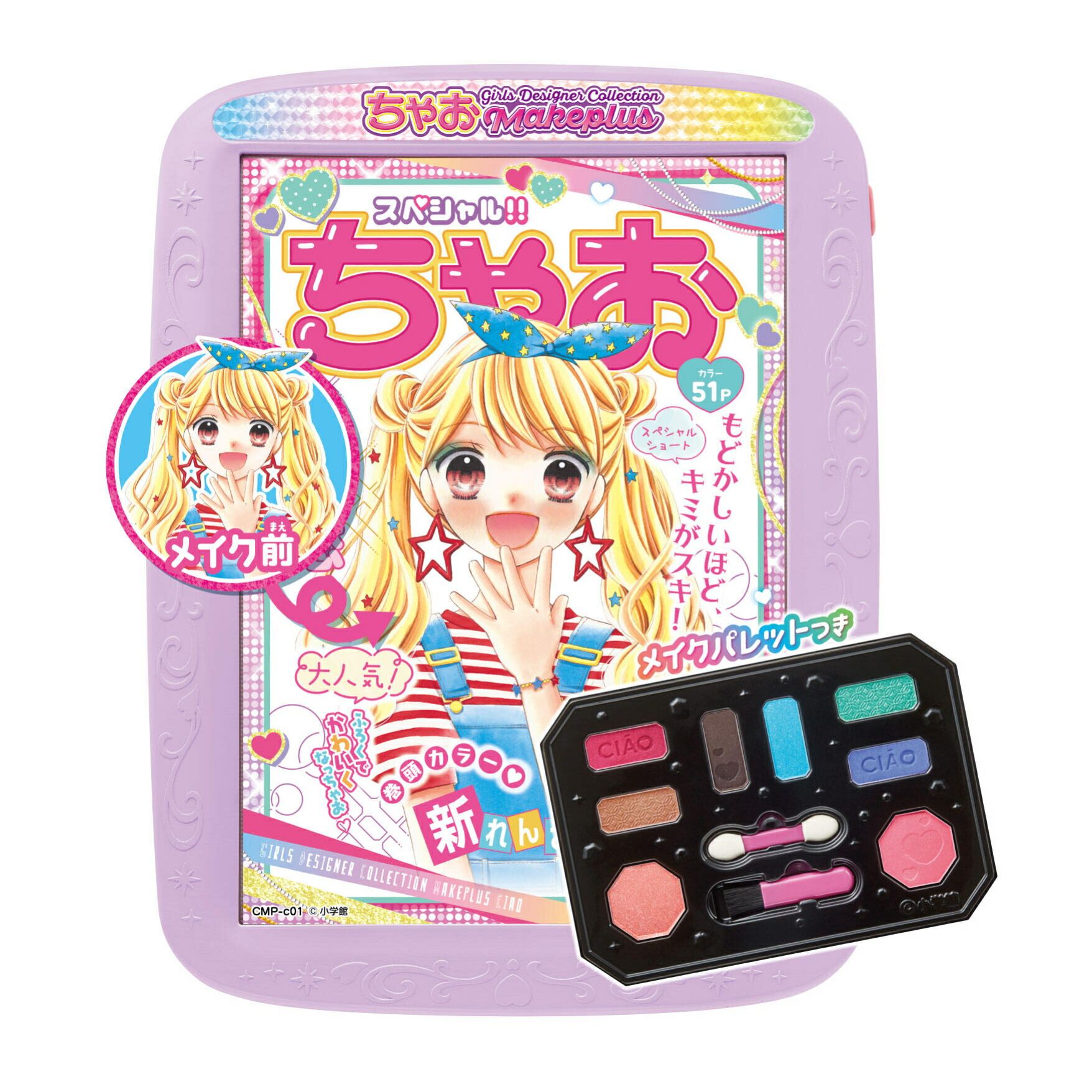 なかよし　ちゃお　切り抜き　カラー絵　ARISA なかよし ちゃお 切り抜き カラー絵 ARISA - 少女漫画