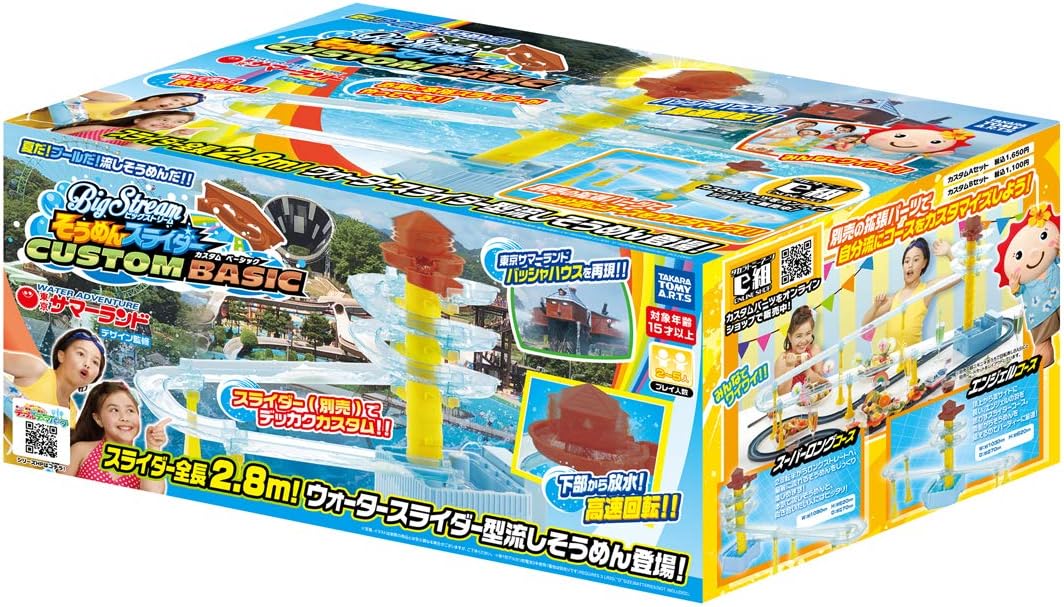 タカラトミーアーツ ビッグストリーム そうめんスライダー