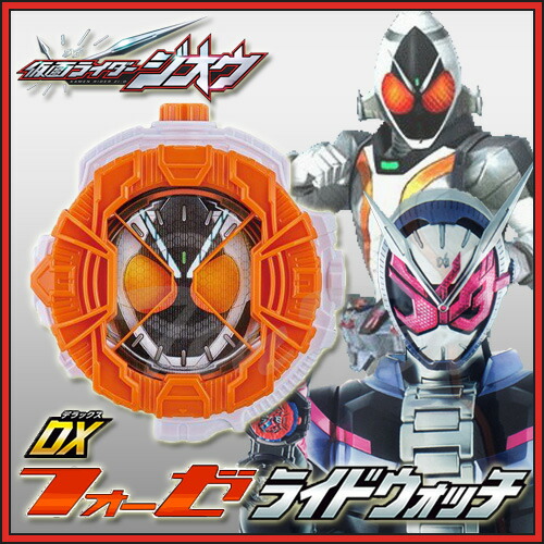 楽天市場】バンダイ 仮面ライダー ゼロワン DX フォーゼライドウォッチ