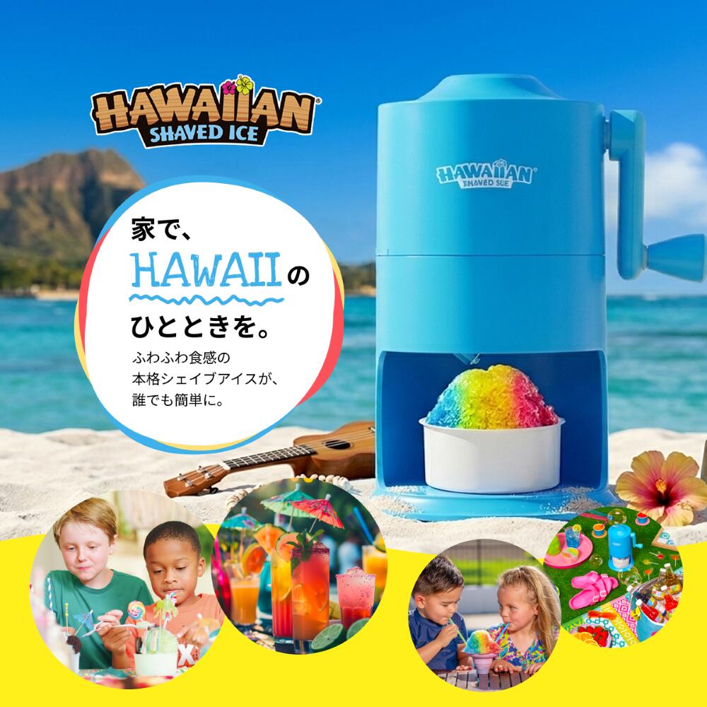 楽天市場】【マラソン P10倍・クーポン】◇【公式】 Hawaiian Shaved