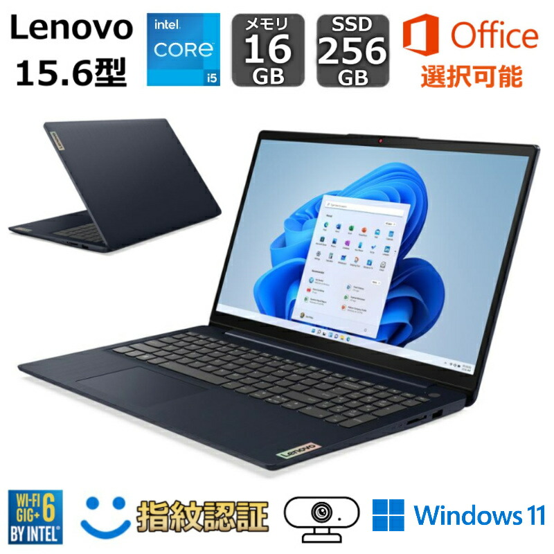 楽天市場】【新品】 Lenovo ノートパソコン IdeaPad Slim 370i 15.6型フルHD/ Core i7 1255U / メモリ  16GB/ SSD 256GB/ Windows 11/ Office付き選択可能/ Webカメラ/ アビスブルー : BJY通販ショップ