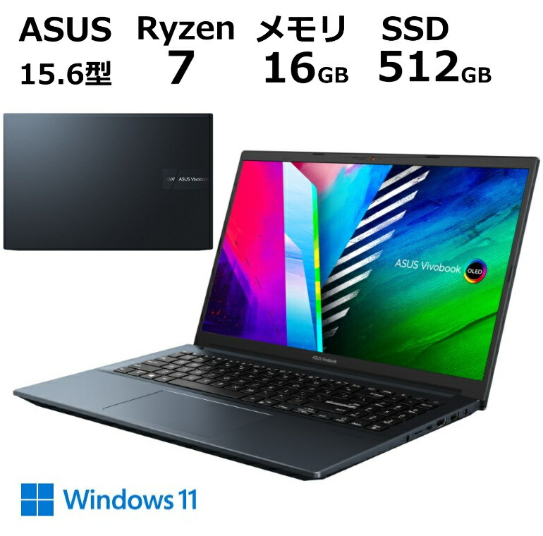 人気アイテム ASUS エイスース ノートパソコン Vivobook Pro 15 OLED