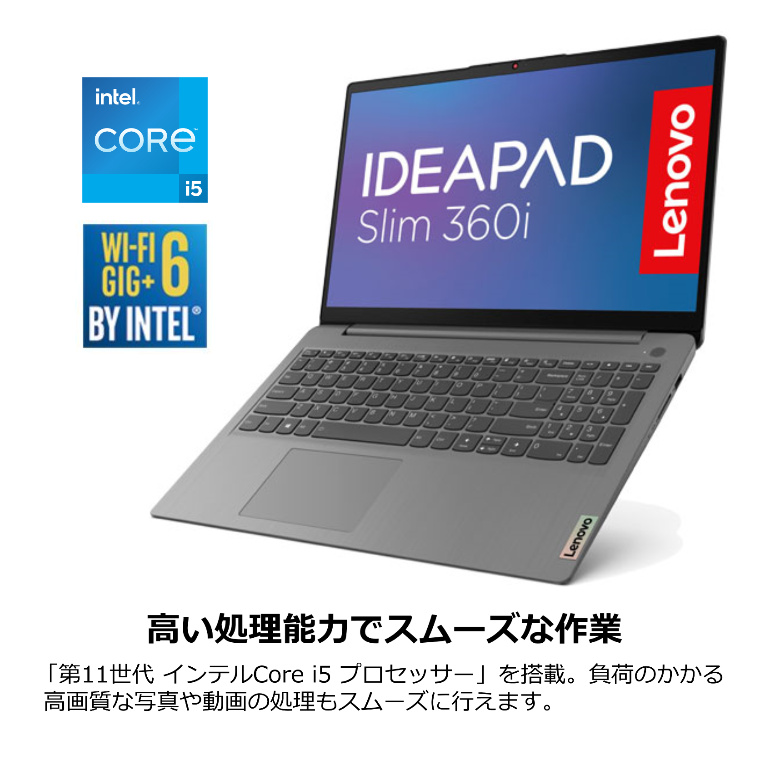 Lenovo ノートパソコン IdeaPad SSD Webカメラ i5-1155G7 Office付き