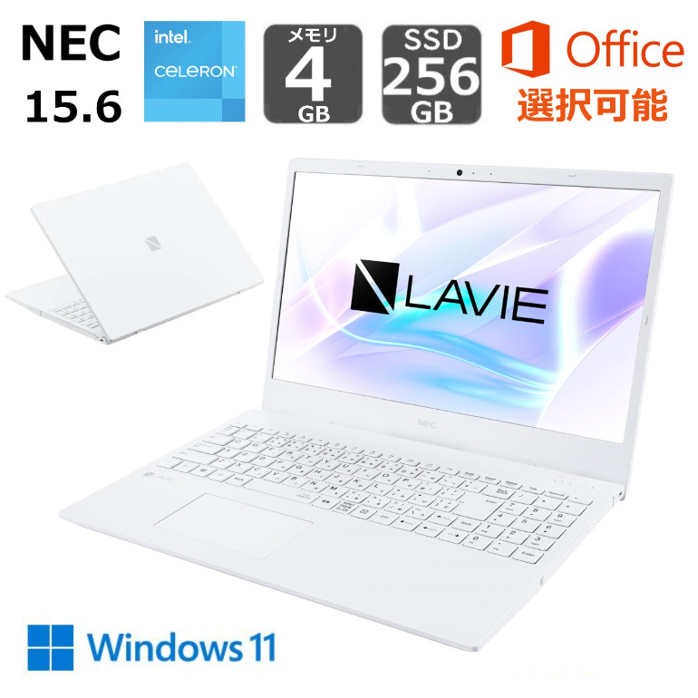 【新品】 NEC ノートパソコン ノートPC LAVIE N15 15.6型/ Celeron 6305/ メモリ 4GB/ SSD 256GB/  Windows 11/ WEBカメラ/ Office付き選択可能 / パールホワイト | BJY通販ショップ