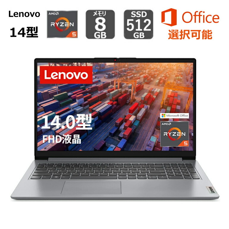 楽天市場】【新品】 Lenovo ノートパソコン IdeaPad Slim 170 14型フルHD/ AMD Ryzen 5 / メモリ8GB/  SSD 512GB/ Windows 11/ Webカメラ/ Office付き選択可能/ クラウドグレー : BJY通販ショップ