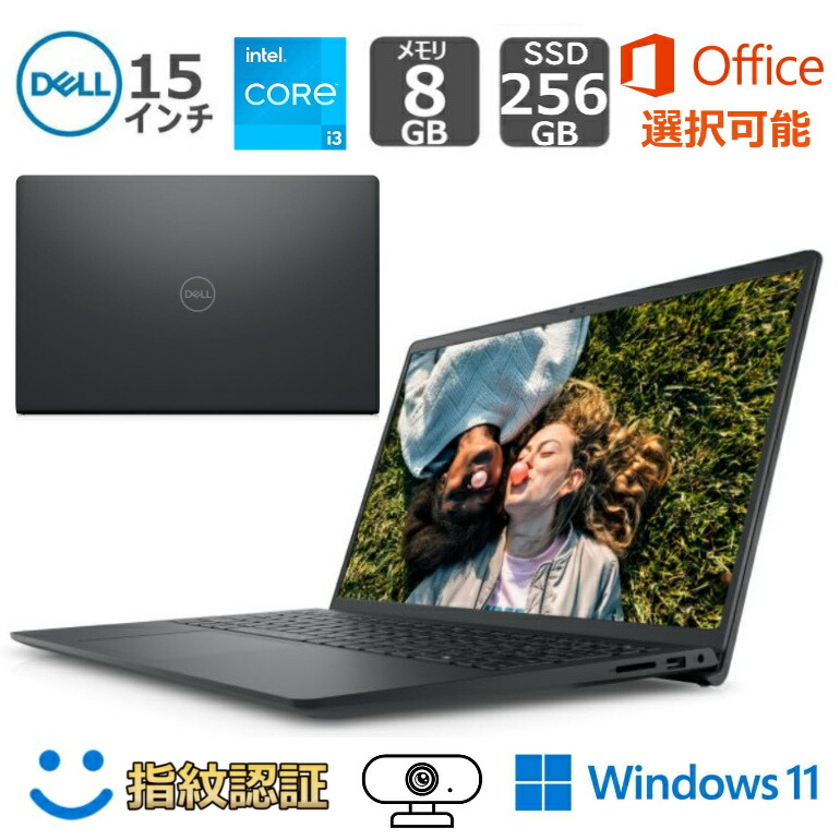 【楽天市場】【新品】 DELL デル ノートパソコン Inspiron 15 3520 15.6型FHD/ 第11世代Core i3-1115G4 /  メモリ 8GB/ SSD256GB/ Windows 11 / Office付き/ カーボンブラック(プラチナシルバー) : BJY通販ショップ