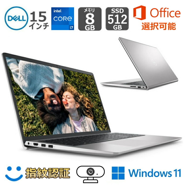 【楽天市場】【新品】 DELL デル ノートパソコン Inspiron 15 3000 3520 15.6型FHD/ Core i7-1255U/  メモリ 8GB/ SSD 512GB/ Windows 11 / Office 付き選択可能/ Wi-Fi6/ プラチナシルバー : BJY通販ショップ