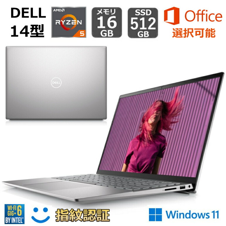 【新品】 DELL デル ノートパソコン Inspiron 14 5435 14型FHD+ / Ryzen 5 7530U/ メモリ 16GB/  SSD512GB/ Windows 11/ Webカメラ/ Office 付き選択可能 / 指紋認証 | BJY通販ショップ