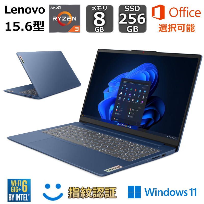 激安品LENOVOノートパソコン　 IDEAPAD Windows11 オフィス付き Windowsノート本体