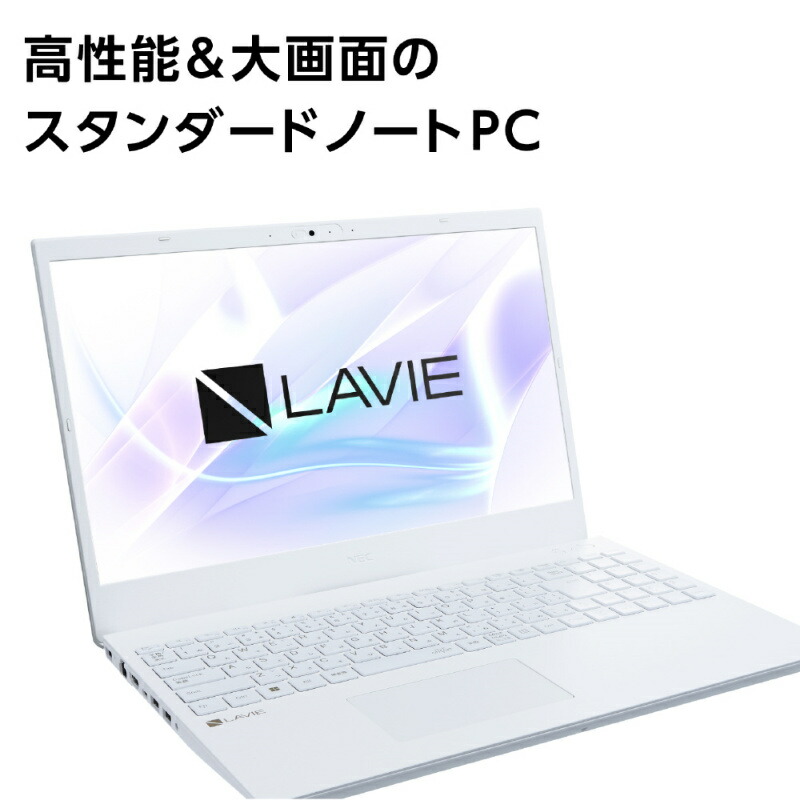 展示品】 NEC ノートパソコン LAVIE N15 15.6型 IPS液晶/ Ryzen 7 