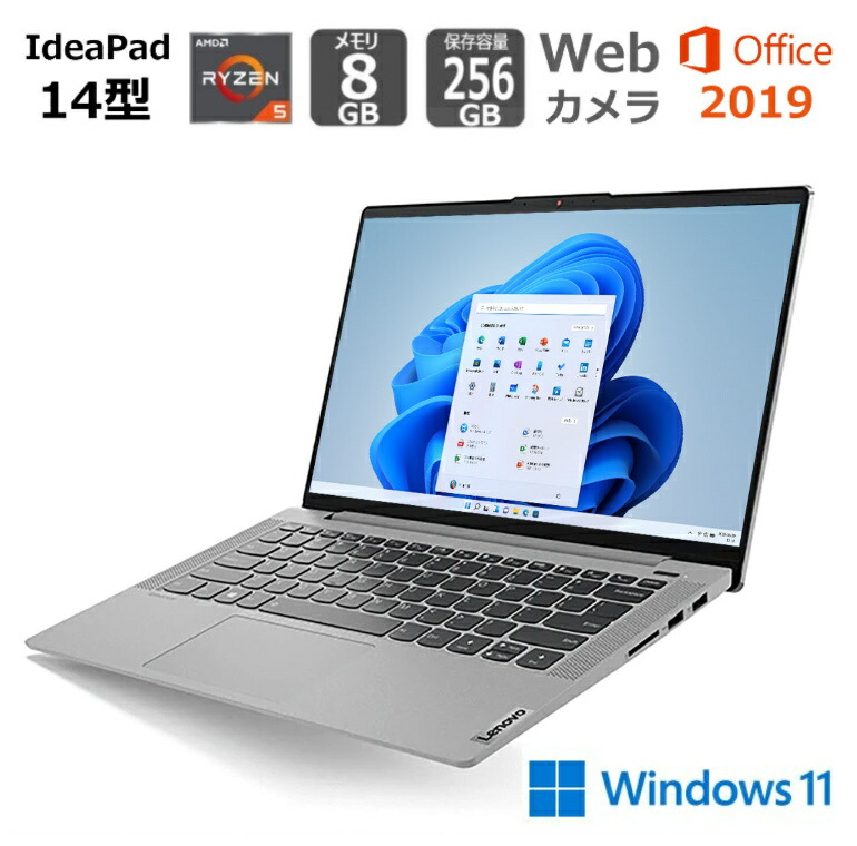 楽天市場】【新品】 HP ノートパソコン HP 14s-fq000 14型フルHD/ AMD Ryzen 5 (Corei7 同等性能)/ メモリ  8GB/ SSD 256GB/ Windows 11 / WEBカメラ/ Office付き/ 指紋認証/ ピュアホワイト : BJY通販ショップ