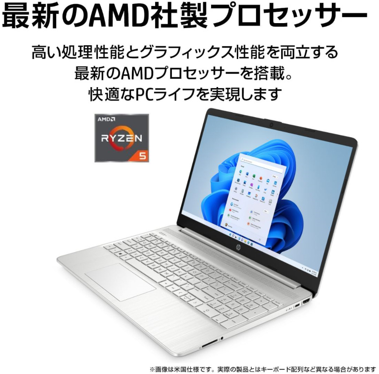 HP ノートパソコン HP 15s-eq3000 G3 薄型 Ryzen (Corei7 同等性能