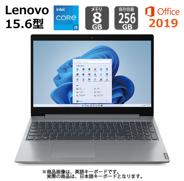 Ryzen5搭載PCが安い ノートパソコン Lenovo V15 Gen 2 新品 MS Office2021 Ryzen5 8GB SSD256GB  Windows11 15.6型FHD 人気TOP