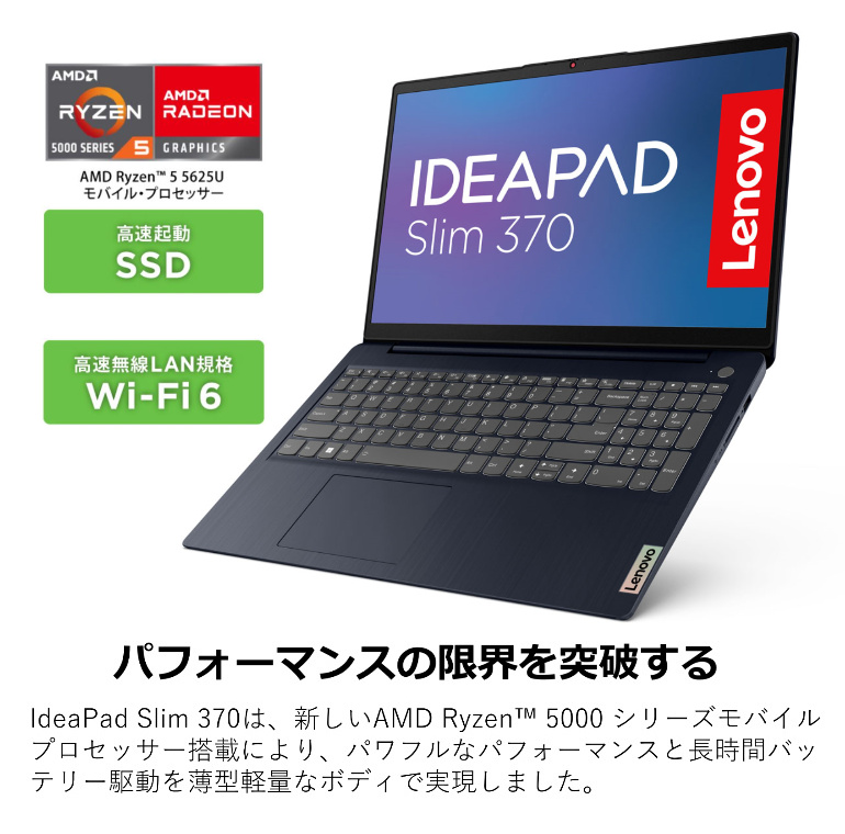 2021新作モデル Lenovo ノートパソコン IdeaPad Slim 370 15.6型フルHD