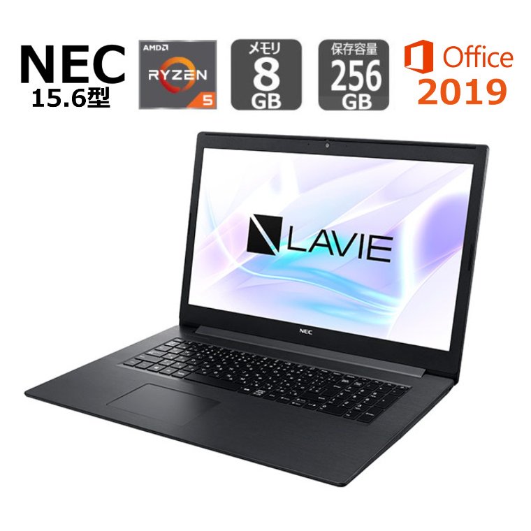 楽天市場 Nec ノートパソコン Lavie Note Standard 15 6型 Ryzen 5 Corei7 同等性能 メモリ8gb Ssd256gb Windows 10 Office付き Dvdドライブ 新品 Bjy通販ショップ