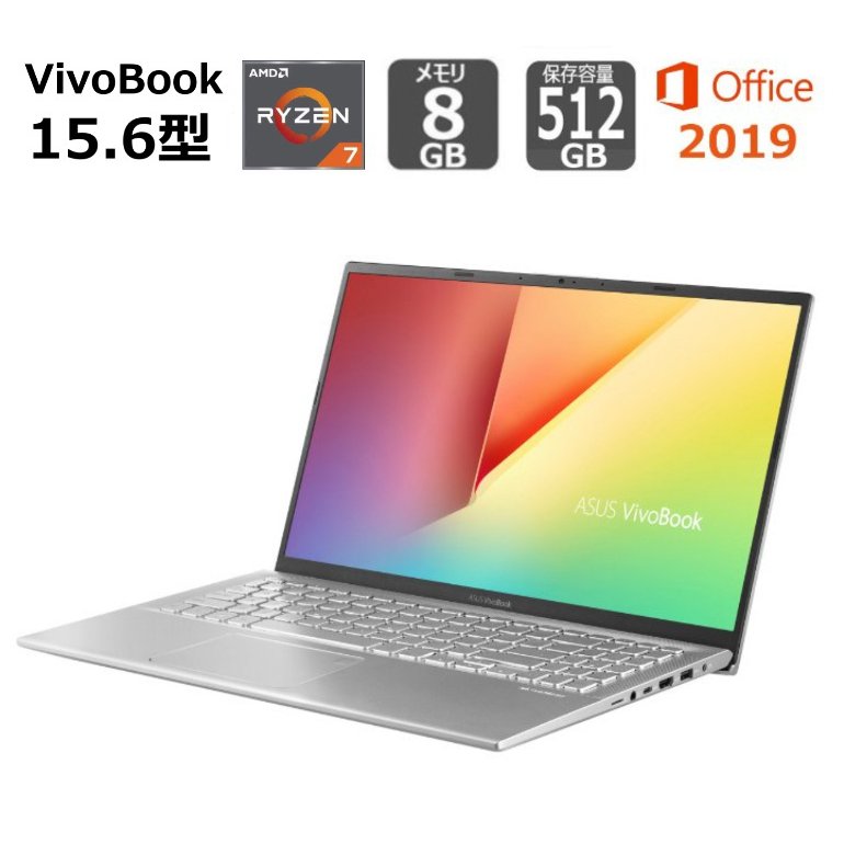 驚きの価格 ASUS エイスース ノートパソコン VivoBook 15 X512DA