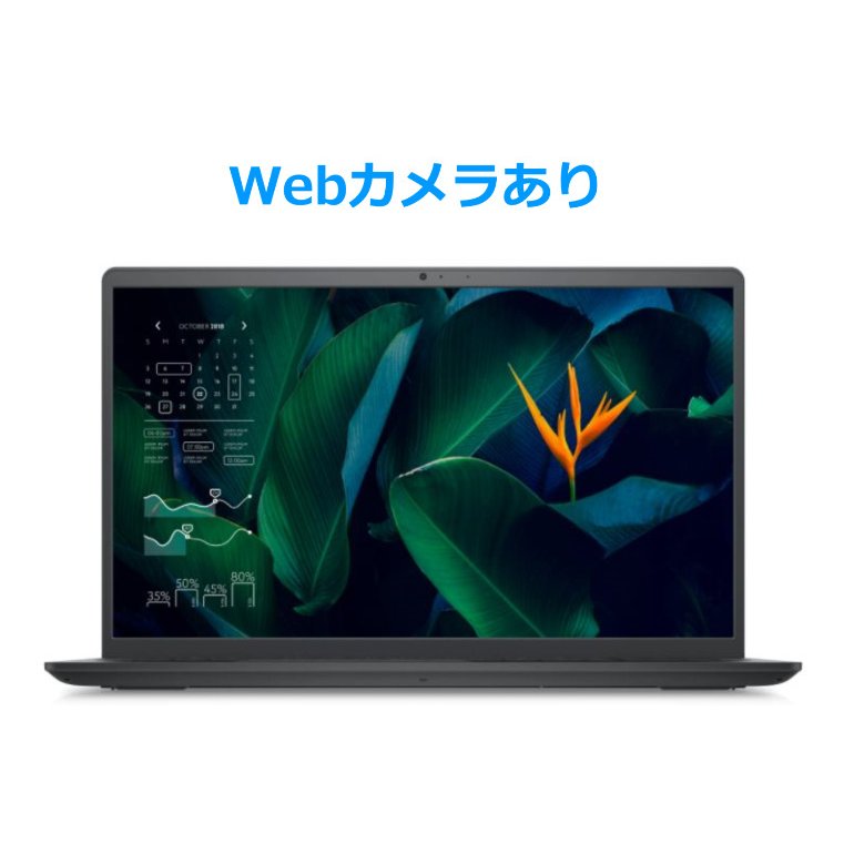 スペック】 Dell ノートパソコン SSD 15.6型 カメラ DVD Office付