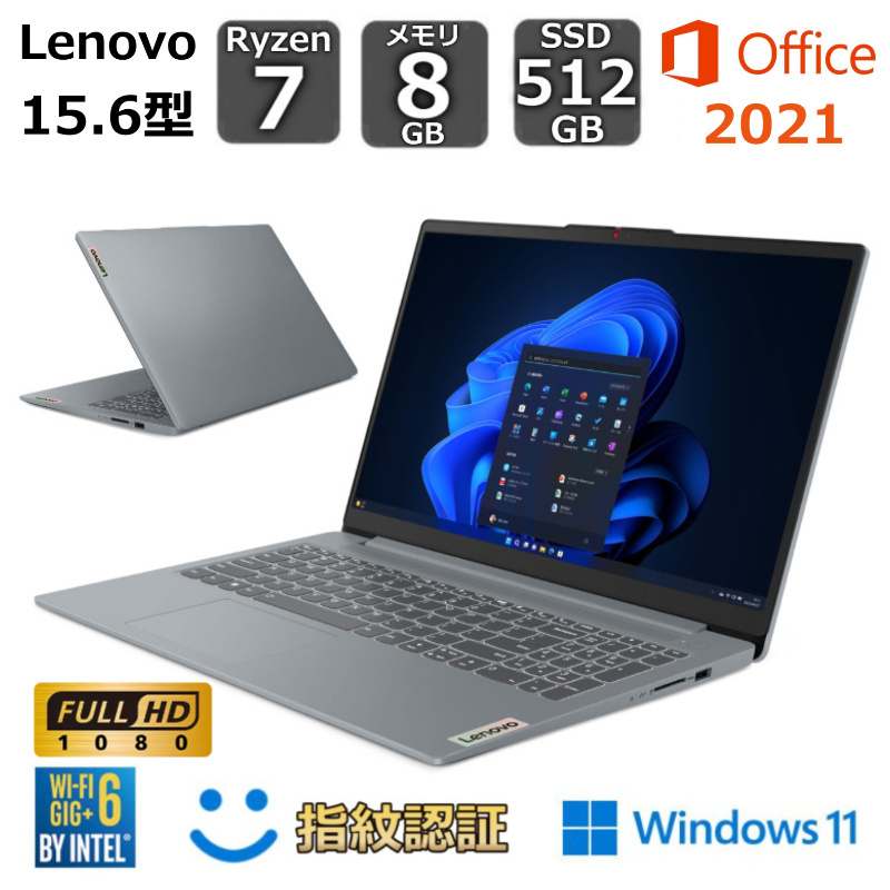 【楽天市場】【新品】 Lenovo ノートパソコン IdeaPad Slim 3 Gen 8 15.6型フルHD/ AMD Ryzen 5  7520U/ メモリ8GB/ SSD 512GB/ Windows 11/ Office付き選択可能 / Webカメラ/ ブルー : BJY通販ショップ