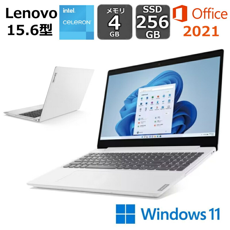 楽天市場】【展示品】 Lenovo ノートパソコン IdeaPad L360i 15.6型/ Celeron/ メモリ4GB/ SSD 256GB/ Windows  11/ webカメラ/ DVD / Office付き/ ブリザードホワイト / プラチナグレー選択可能 : BJY通販ショップ