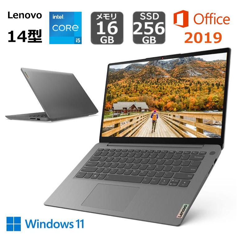 Lenovoノートパソコンcore i5 Windows 11オフィス付き-