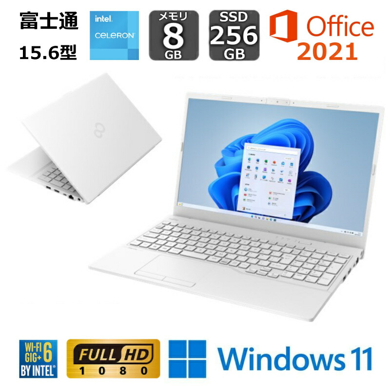 楽天市場】【展示品】 富士通 FUJITSU ノートパソコン FMV Lite 15.6型 FHD/ Celeron 7305/ メモリ 8GB/  SSD 256GB/ Windows 11 / Webカメラ/ Office付き/ アーバンホワイト : BJY通販ショップ