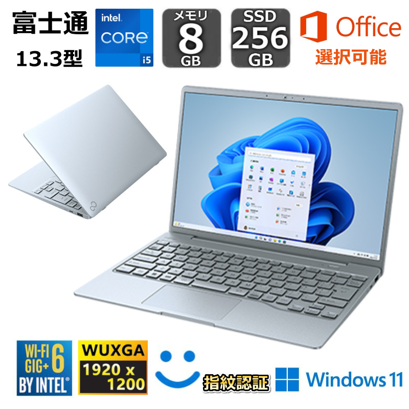 楽天市場】【展示品】 富士通 FUJITSU ノートパソコン FMV LIFEBOOK CH75 FMVC75 13.3型/ Core  i5-1240P/ メモリ 8GB/ SSD 256GB/ Windows11 / Office付き選択可能 / Webカメラ : BJY通販ショップ