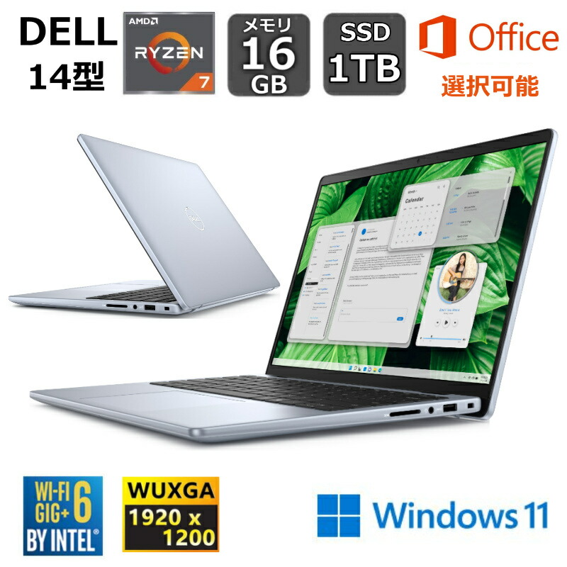 【楽天市場】【新品】 DELL デル ノートパソコン Inspiron 14 5445 14型FHD+ / Ryzen 5 8540U/ メモリ 8GB/  SSD512GB/ Windows 11/ Webカメラ/ Office付き選択可能 / アイスブルー : BJY通販ショップ