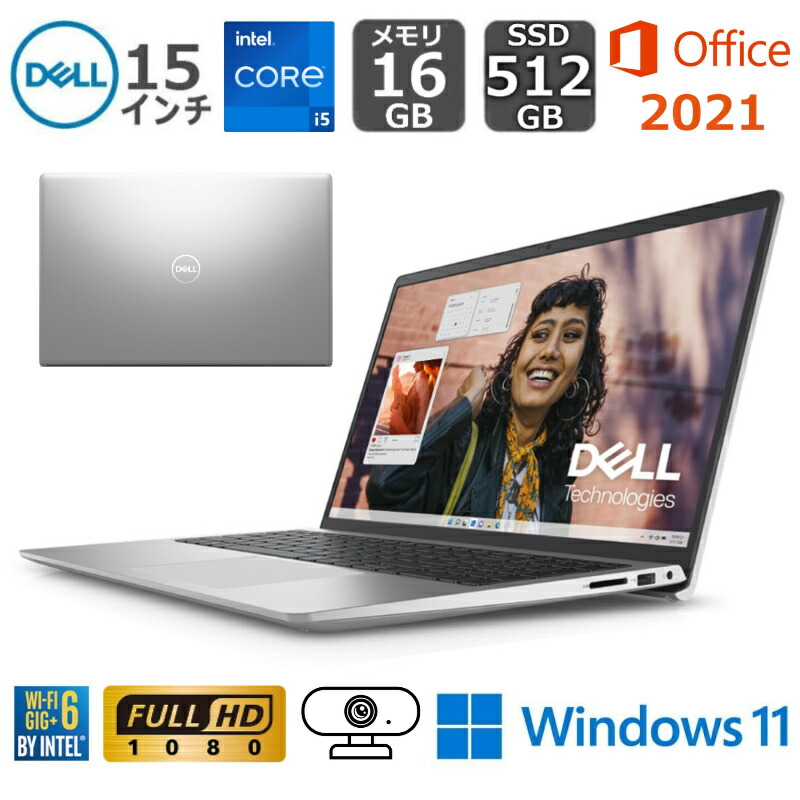 【楽天市場】【新品】 DELL デル ノートパソコン Inspiron 15 3000 3530 15.6型FHD/ Core i5-1335U/  メモリ 16GB/ SSD 512GB/ Windows 11 / Office付き/ シルバー/ ブラック : BJY通販ショップ