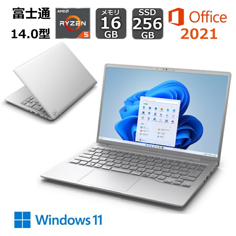 【展示品】 富士通 FUJITSU ノートパソコン FMV LIFEBOOK MH55/J 14型ワイド/ AMD Ryzen 5/ メモリ 16GB/ SSD 256GB/ Windows 11/ Webカメラ/ Office付き/ 顔認証/ シルバー/ ゴールド 57,640円