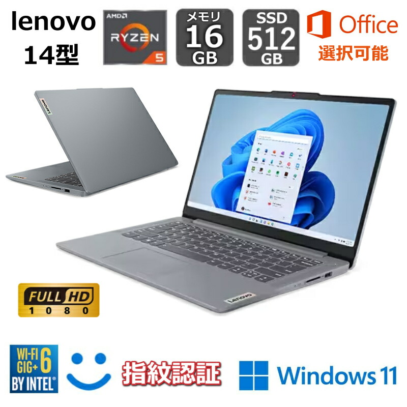 楽天市場】【新品】 Lenovo ノートパソコン IdeaPad Slim 3 Gen 楽天市場】【新品】 Lenovo ノートパソコン IdeaPad Slim 3 Gen