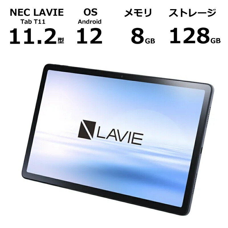 楽天市場】展示品 NEC PC-T1295DAS アンドロイドタブレット LAVIE T12