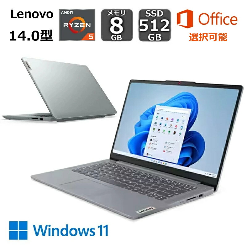 Windowsノート本体 LENOVO IDEAPAD 170 Ryzen 5 8G レノボ IdeaPad Slim 170 15.6型 (AMD)の実機レビュー - the比較
