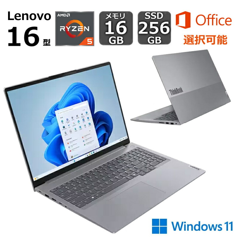 Thinkpad Ryzen5 SSD 256GB 16GB ノートパソコン ThinkPad Ryzen5 SSD256GB 16GB レノボノートパソコン
