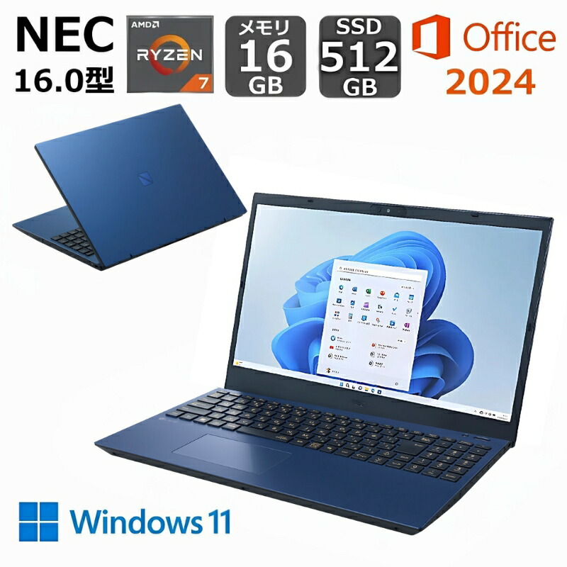 【新品】 NEC 万覚え帳マイコン LAVIE N16 16型 IPS液晶/ Ryzen 7 7735U 8中核グループ / 記憶装置 16GB/ SSD 512GB/ Windows 11/ Office付き添い人2024/ Web写真機/ ヴィデオディスク運転/ パール白いこと/ ネイビーブルー選りわける能力のある