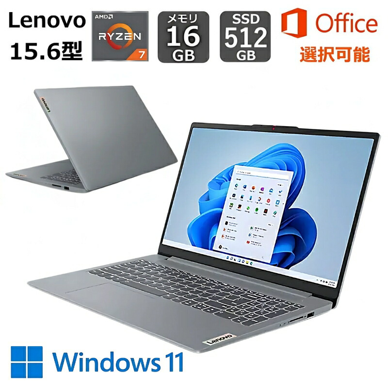 Windowsノート本体 LENOVO IDEAPAD Slim 370 R5 5625 16G 512G Lenovo IdeaPad Slim 370 Ryzen 5搭載モデル 価格比較 - 価格.com