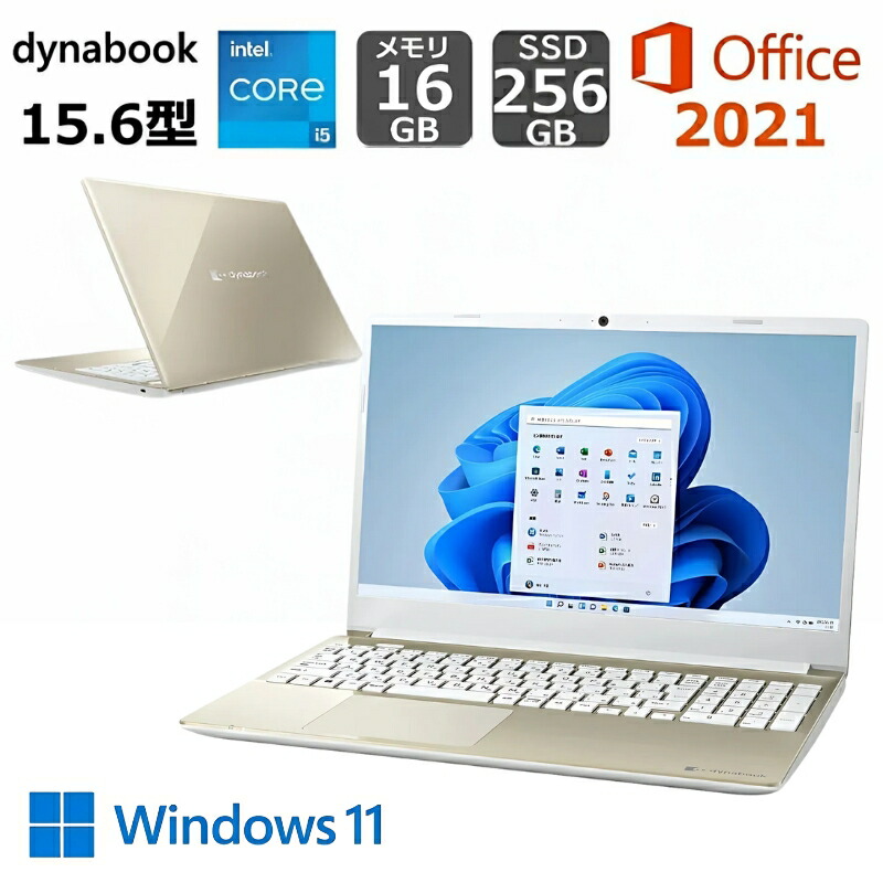 楽天市場】ダイナブック 14型 ノートパソコン dynabook M M6/X