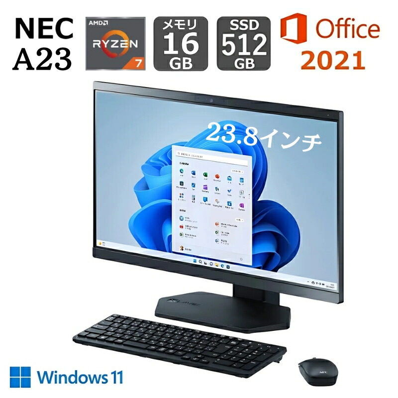 楽天市場】NEC 23.8型 LAVIE A23 PC-A2366DKB AMD Ryzen 7 5700U