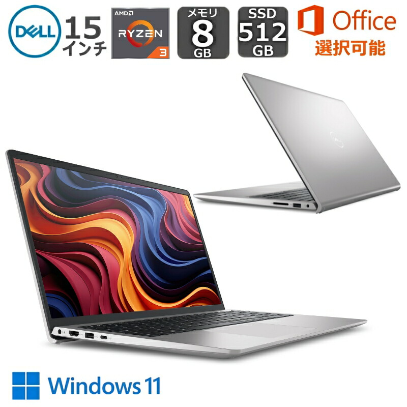 楽天市場】新品 Inspiron 15 Ryzen 5 7530U・16GBメモリ・512GB