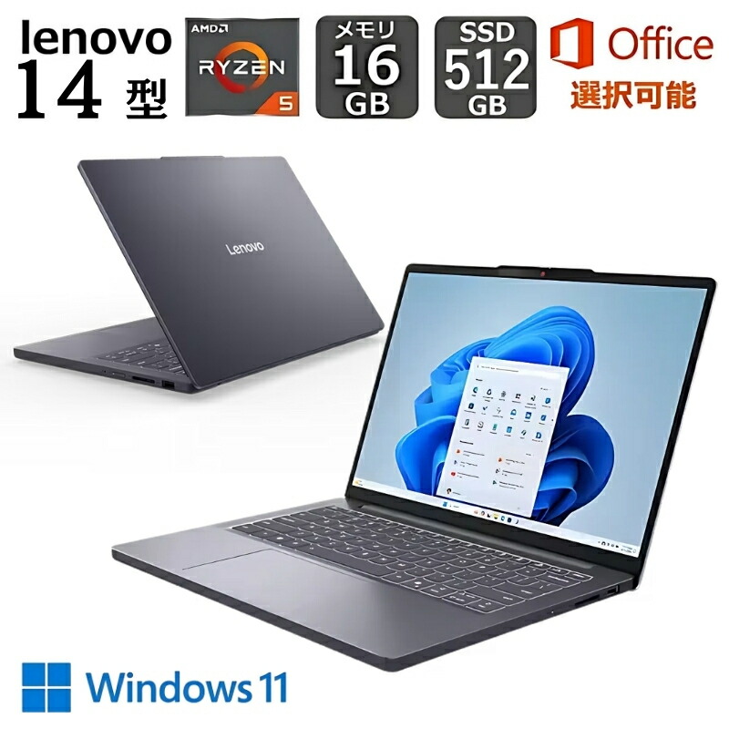 楽天市場】☆ Lenovo V14 Gen4 82YXCTO1WW ブラック 14.0型IPS