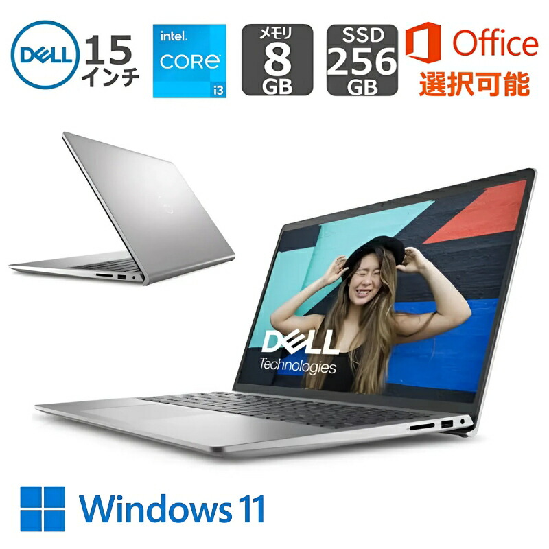 楽天市場】Dell 15 DC15255 Ryzen 3 7320U/メモリ8GB/SSD512GB/15.6型