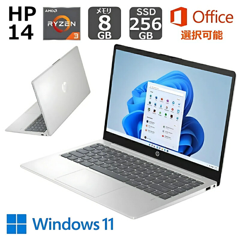 HP ノートパソコン 指紋認証付 15.6インチ【新品・未使用】 HP アウトレット新品未使用品・中古パソコンの格安通販