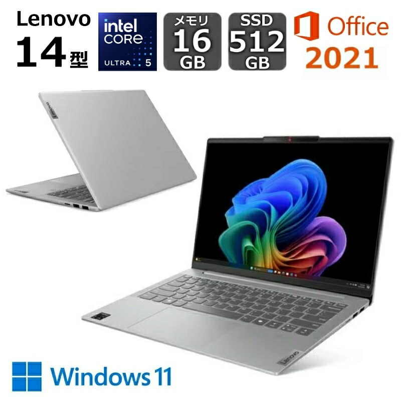★Lenovo レノボ 82H802RRJP Windows11 256GB ★ ☆Lenovo レノボ 82H802RRJP Windows11 256GB ☆ 台数限定】Lenovo