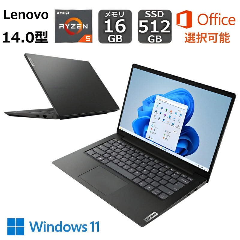 R*i様 Lenovoレノボ　AMD Ryzen 5 7430U 8GB ノート 価格.com - Lenovo V14 Gen4 価格.com限定・AMD Ryzen 5 7430U